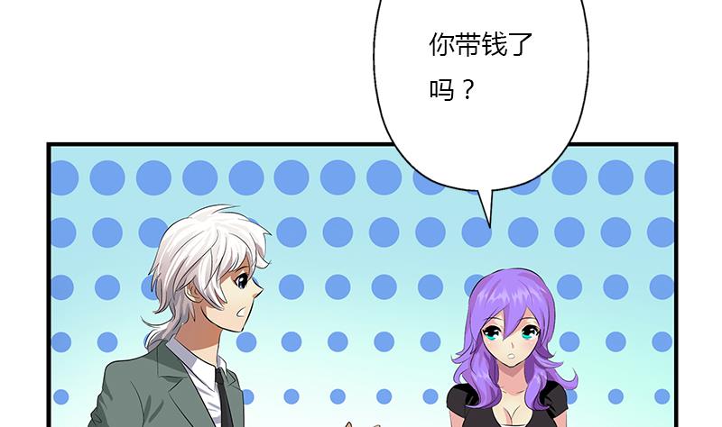 都市极品仙医漫画,第399话 信任3图