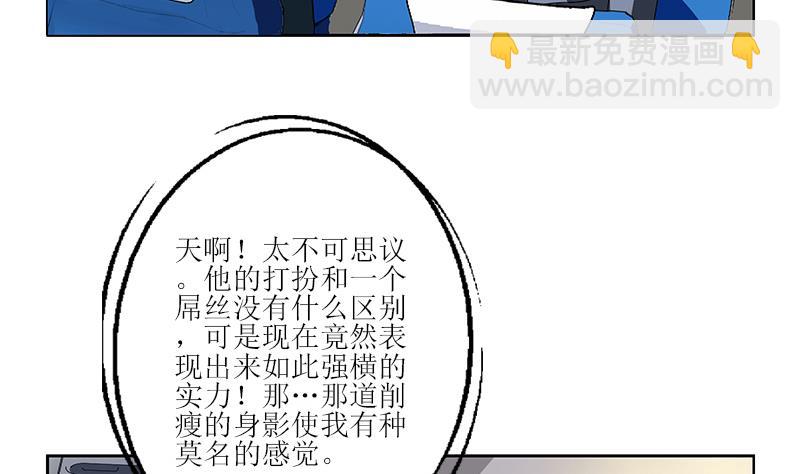 都市极品仙医漫画,第285话 杀伐果断2图