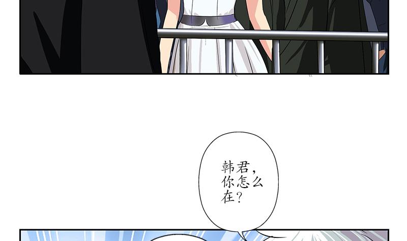 都市极品仙医漫画,第166话 机缘与危机5图