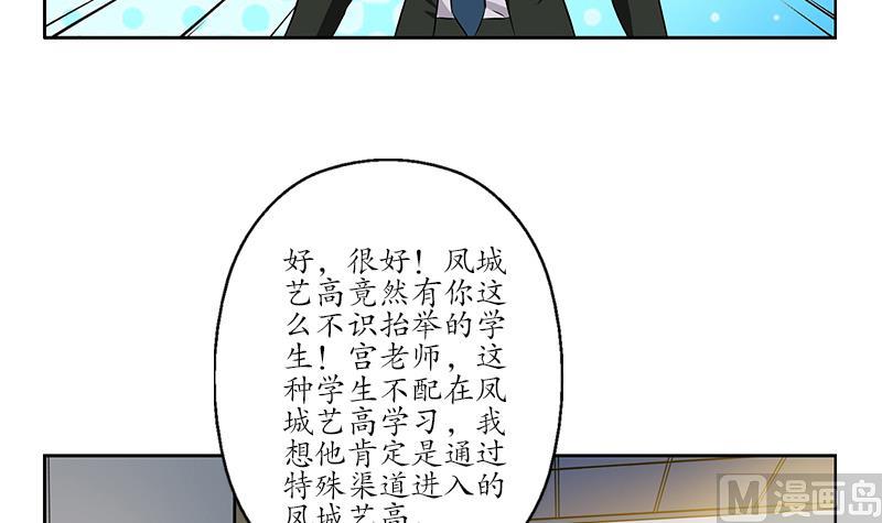 都市极品仙医漫画,第162话 宫老师的烦恼1图