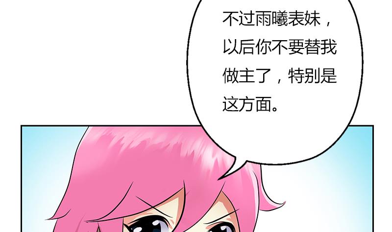 都市极品仙医漫画,第281话 有没有到D？5图