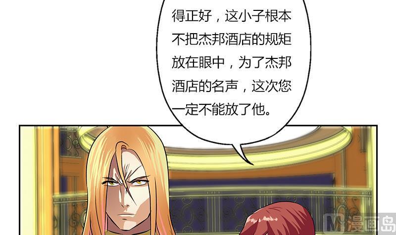 都市极品仙医漫画,第294话 敢不敢动老子一根寒毛？4图