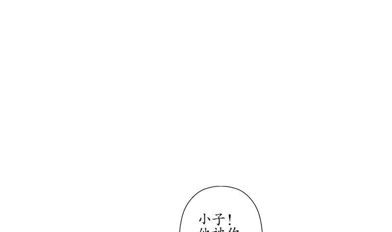 都市极品仙医漫画,第99话 酒吧冲突4图