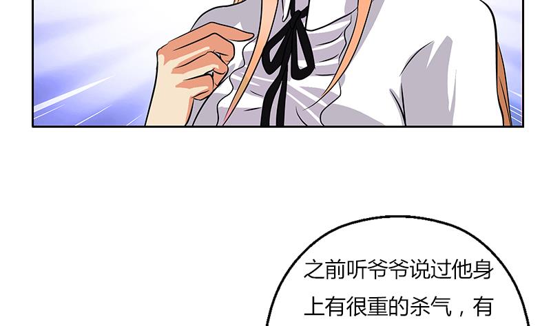 都市极品仙医漫画,第270话 大小姐的红包2图