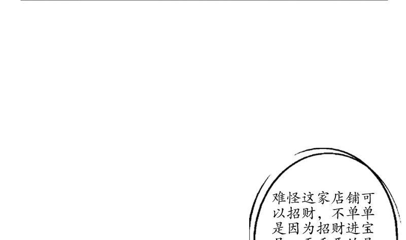 都市极品仙医漫画,第83话 封印3图