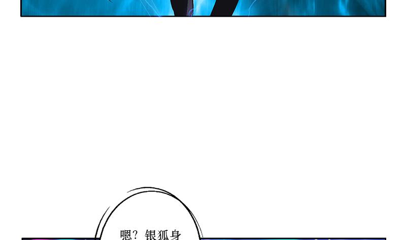 都市极品仙医漫画,第363话 赌约4图