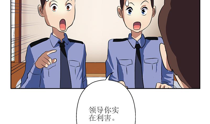 都市极品仙医漫画,第277话 把柄到手4图