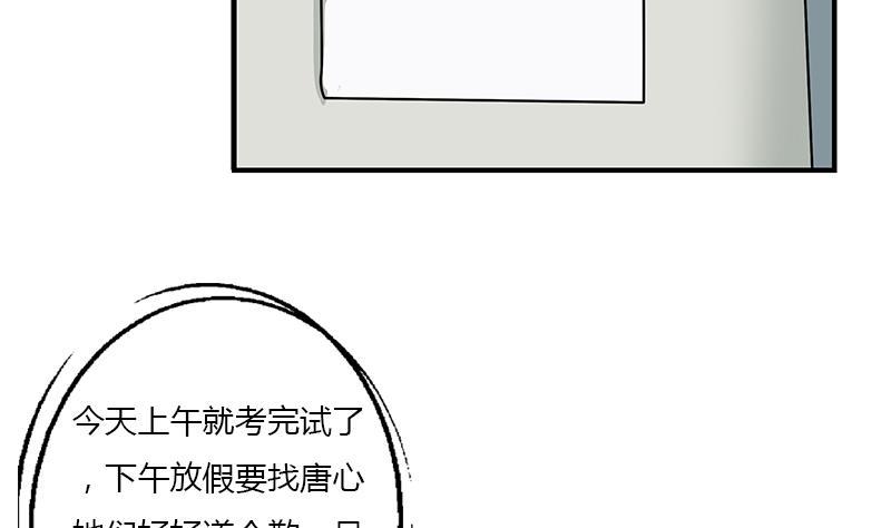 都市极品仙医漫画,第403话 天下男人一般色3图