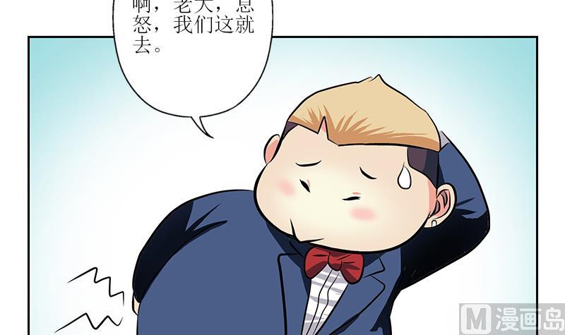 都市极品仙医漫画,第275话 老大换口味了哟1图