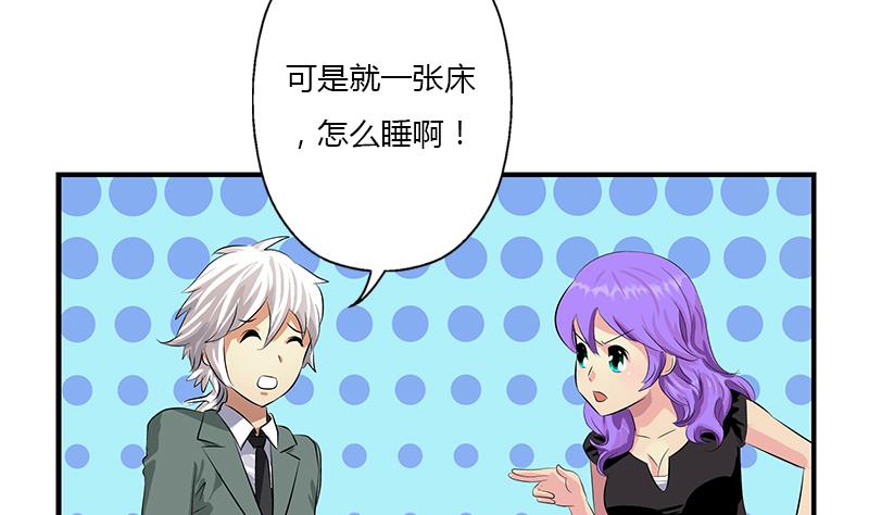 都市极品仙医漫画,第400话 挂牌色狼3图