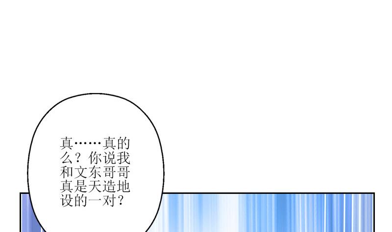 都市极品仙医漫画,第304话 肥婆压死你1图