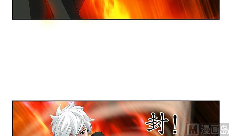 都市极品仙医漫画,第186话 镇魂4图