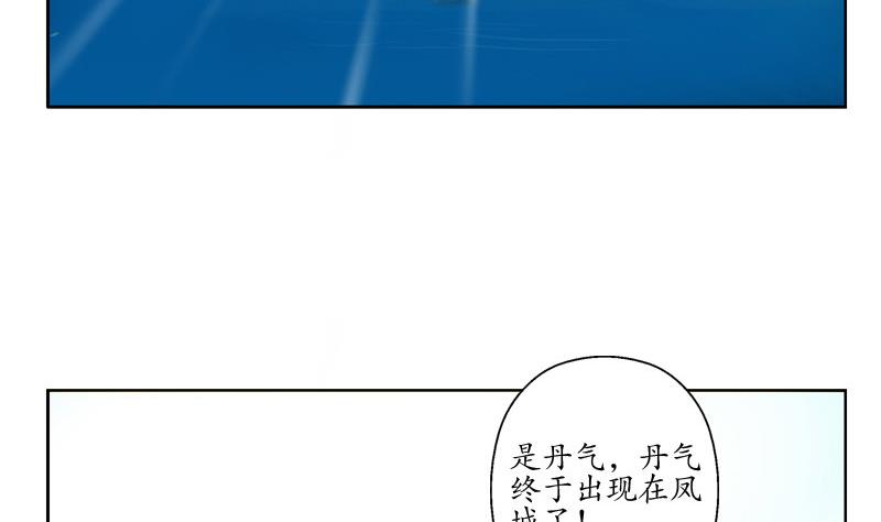 都市极品仙医漫画,第130话 真气混乱5图