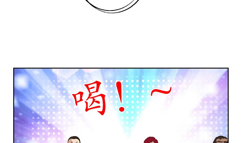 都市极品仙医漫画,第150话 杀气4图