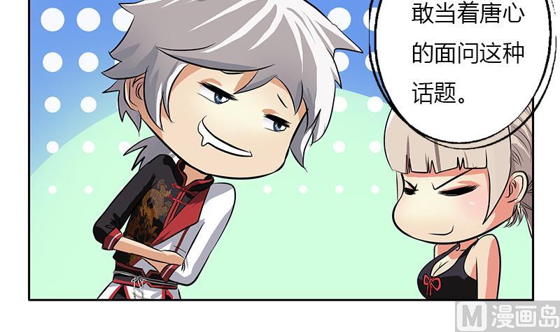 都市极品仙医漫画,第281话 有没有到D？3图