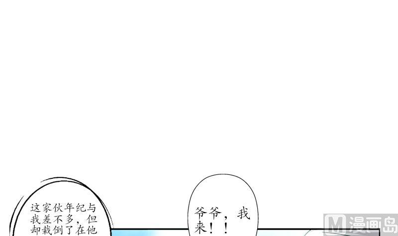 都市极品仙医漫画,第219话 废物3图