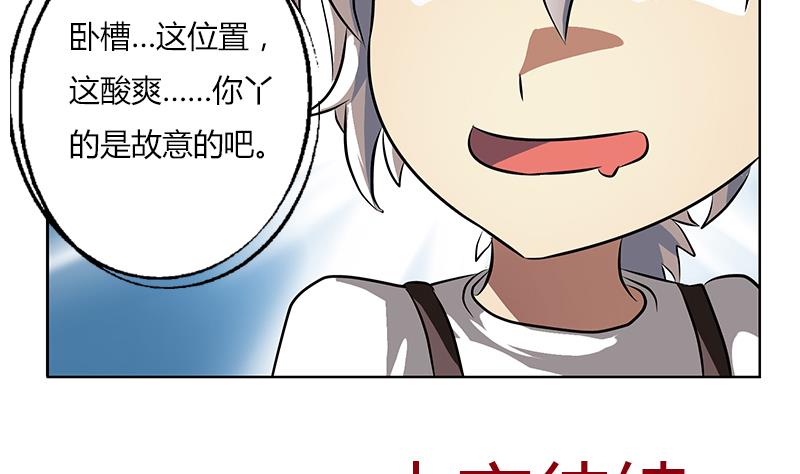 都市极品仙医漫画,第265话 磨人的小妖精4图