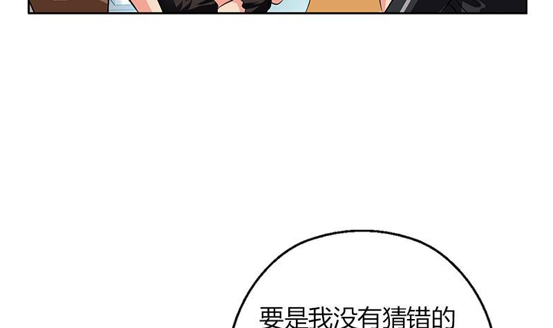 都市极品仙医漫画,第296话 酒店失踪案5图