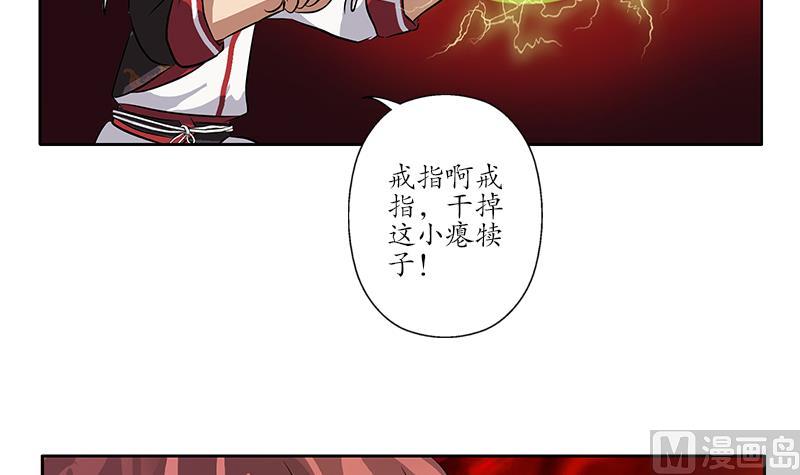 都市极品仙医漫画,第235话 巫神之血3图