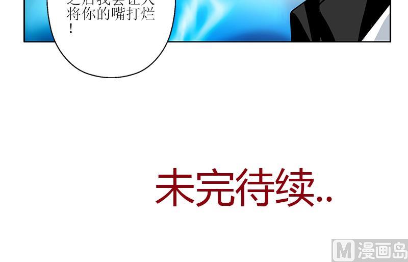 都市极品仙医漫画,第289话 送你一顶绿帽子3图