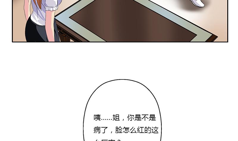 都市极品仙医漫画,第381话 迷之杀手2图