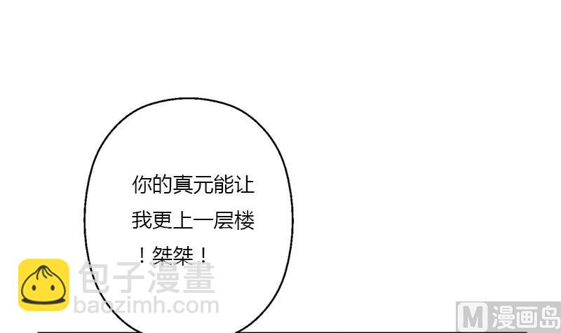 都市极品仙医漫画,第409话 唐心之死3图