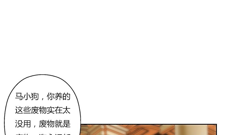 都市极品仙医漫画,第293话 战意3图