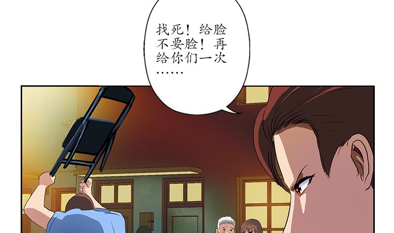 都市极品仙医漫画,第146话 村霸1图