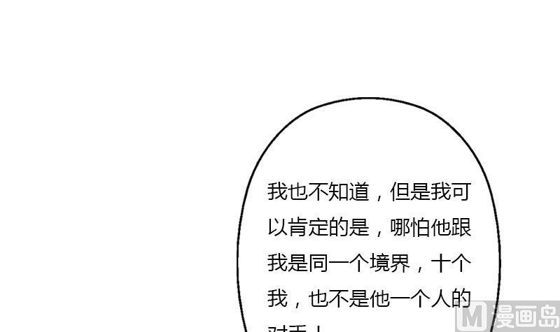 都市极品仙医漫画,第407话 青毛僵尸5图