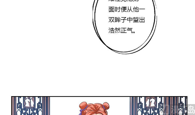 都市极品仙医漫画,第376话 合作5图