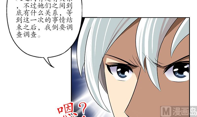 都市极品仙医漫画,第170话 五行阵5图