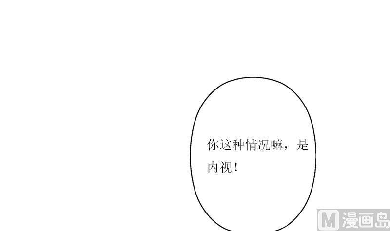 都市极品仙医漫画,第360话 回凤城1图