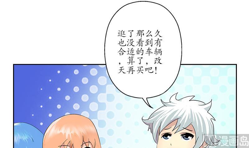 都市极品仙医漫画,第179话 狗眼看人低5图