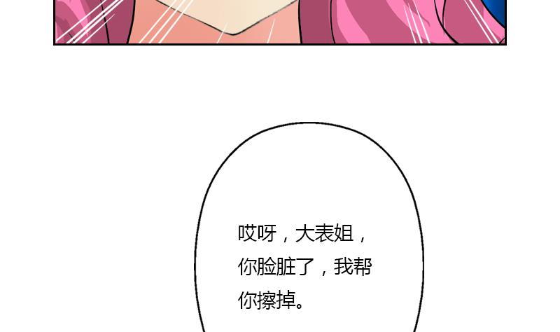 都市极品仙医漫画,第332话 有惊无险？4图