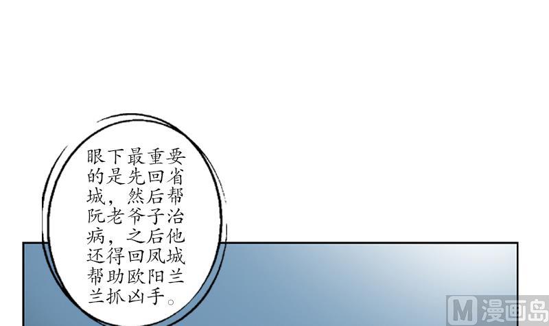 都市极品仙医漫画,第223话 寒老怪2图