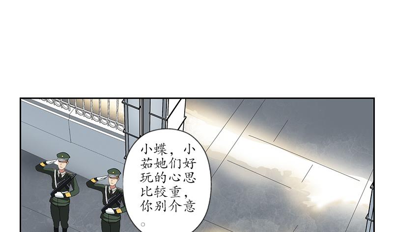 都市极品仙医漫画,第202话 戒备森严2图