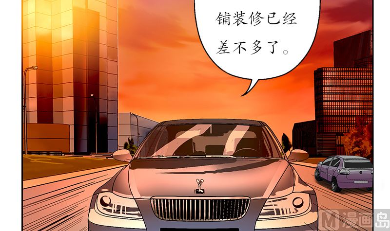 都市极品仙医漫画,第144话 公路惊魂4图