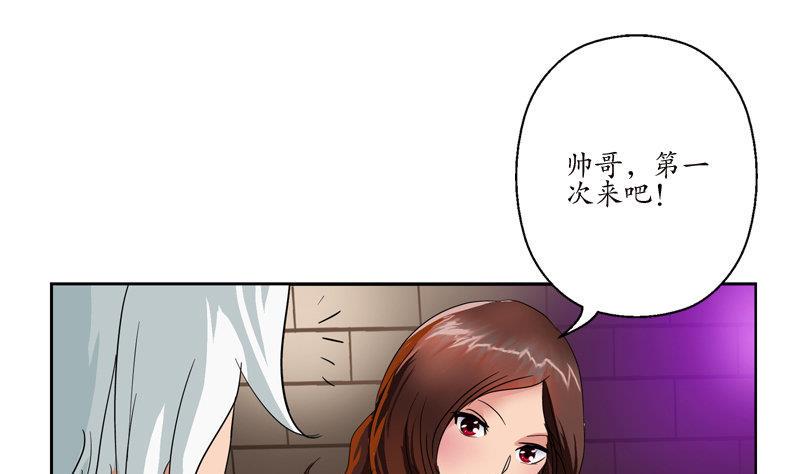 都市极品仙医漫画,第98话 修真4图