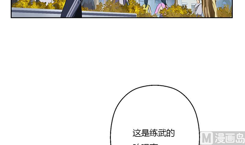 都市极品仙医漫画,第373话 斗乐武馆1图