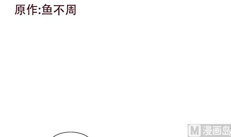 都市极品仙医漫画,第164话 宫灵月的故事3图