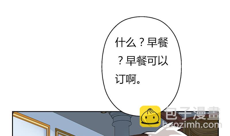 都市极品仙医漫画,第300话 成人频道？5图