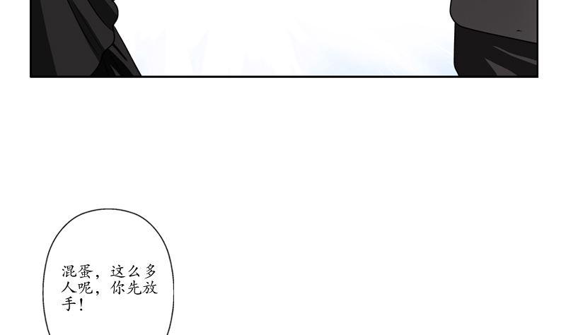 都市极品仙医漫画,第124话 就是不放手1图