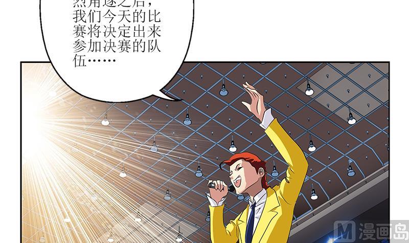 都市极品仙医漫画,第316话 国际武术大赛4图