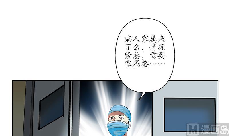 都市极品仙医漫画,第246话 市长动怒4图