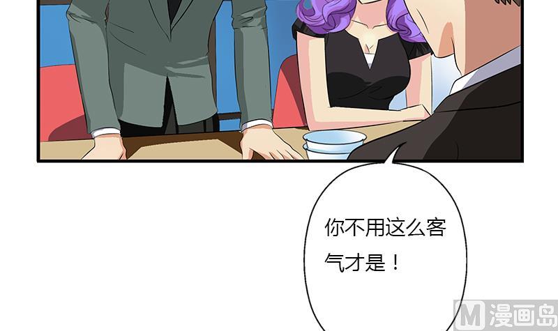 都市极品仙医漫画,第397话 嫌弃1图