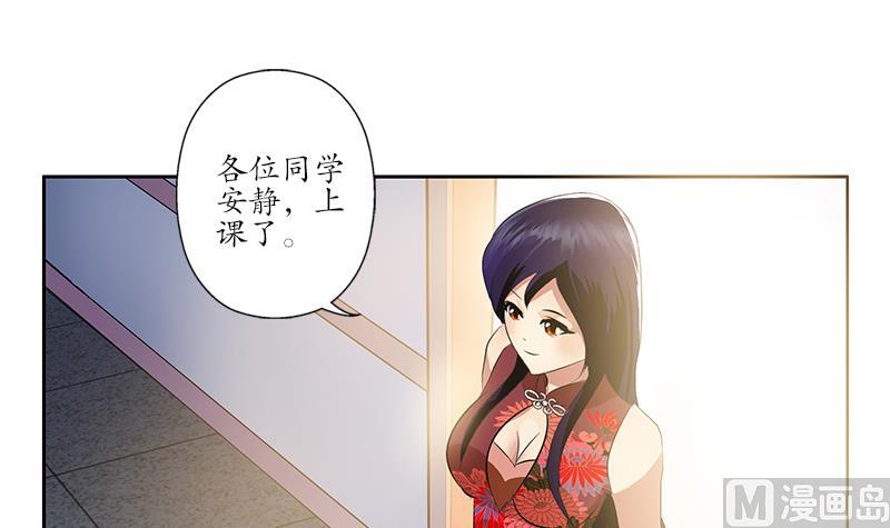 都市极品仙医漫画,第152话 宋玉莹的请求1图