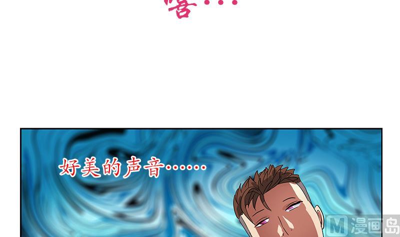 都市极品仙医漫画,第218话 寒无道4图