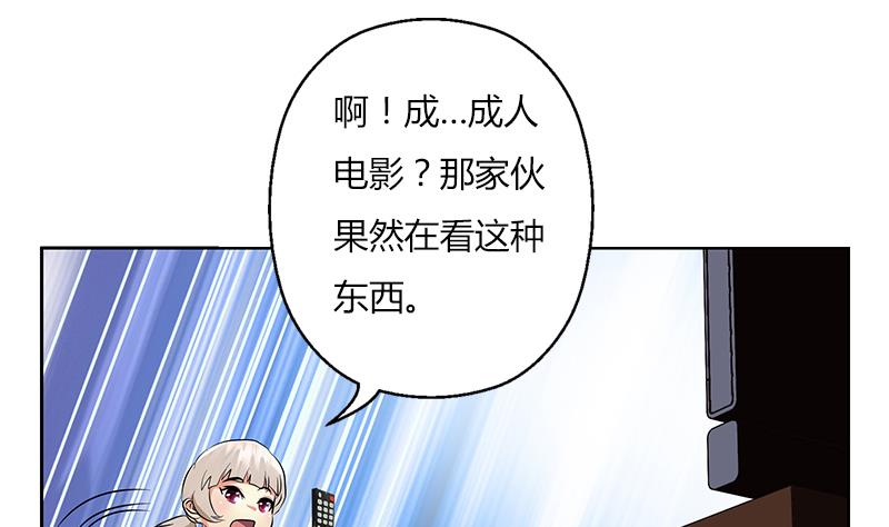 都市极品仙医漫画,第301话 栽赃嫁祸2图