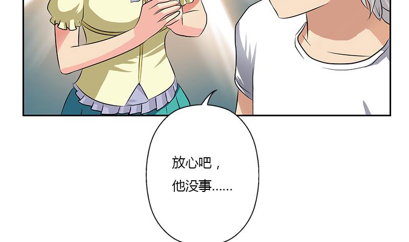 都市极品仙医漫画,第313话 陆宁动怒5图