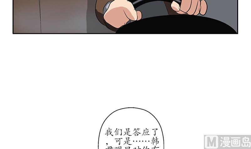 都市极品仙医漫画,第149话 感恩1图